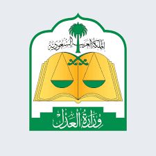 وزارة العدل تدشن البيانات العقارية عبر البورصة أبريل 2024