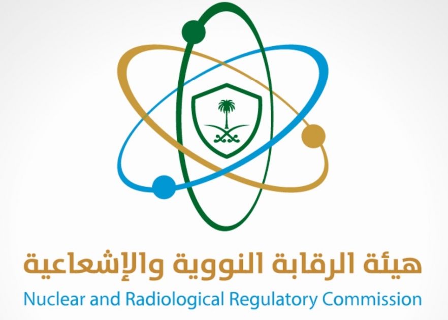 هيئة الرقابة النووية: تعلن عن وظائف شاغرة لحملة الثانوية العامة