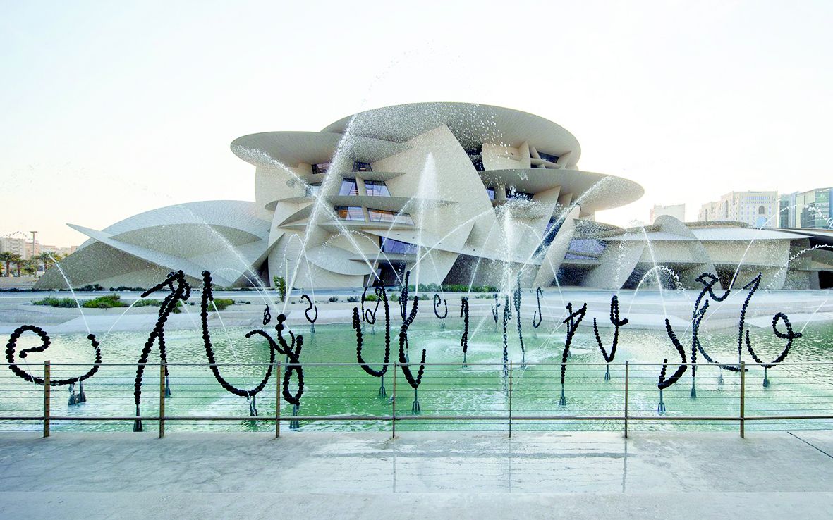 متاحف قطر تحصد جوائز «الاستدامة المرموقة»