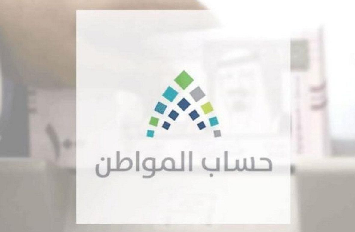 ما هي حقيقة تبكير موعد صرف حساب المواطن الدفعة 78 لشهر مايو القادم