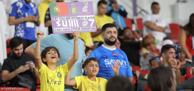 جمهور السوبر.. النصراويون القاسم المشترك في الأرقام الكبيرة