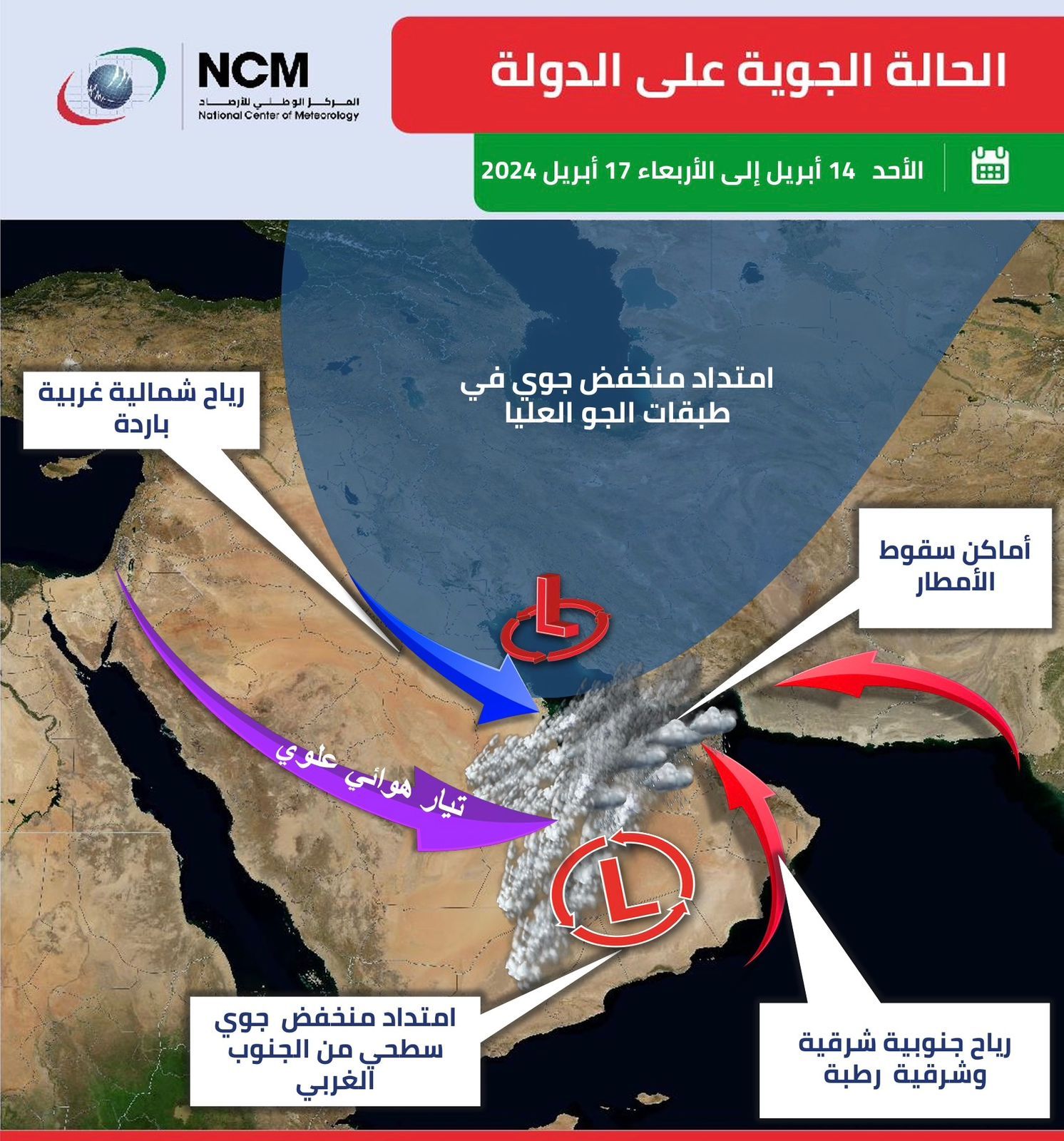 الإمارات.. منخفض جوي وأمطار مصحوبة بالبرد من الأحد إلى الأربعاء