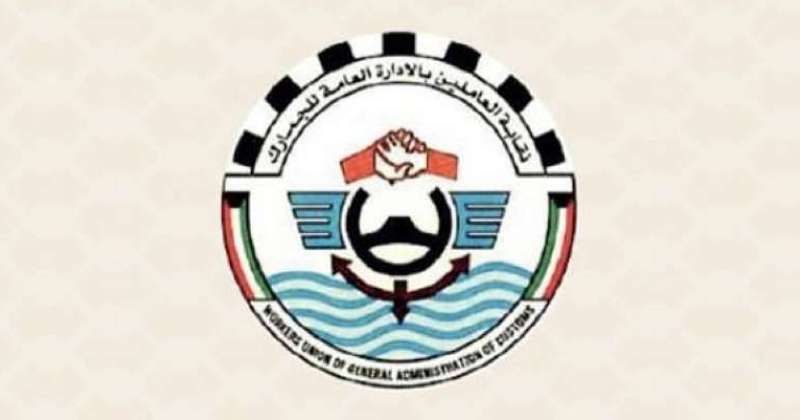 «نقابة الجمارك» ترفض تغيير نظام العمل في المراكز الجمركية