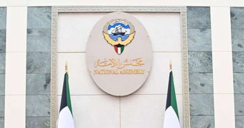 قاعة مجلس الأمة