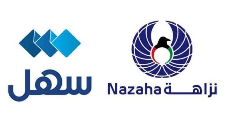 «نزاهة» تضيف بيانات «إقرارات الذمة المالية» في «سهل»