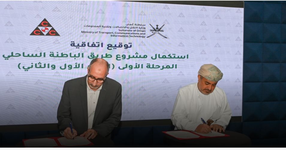 توقيع اتفاقية استكمال المرحلة الأولى لمشروع طريق الباطنة الساحلي