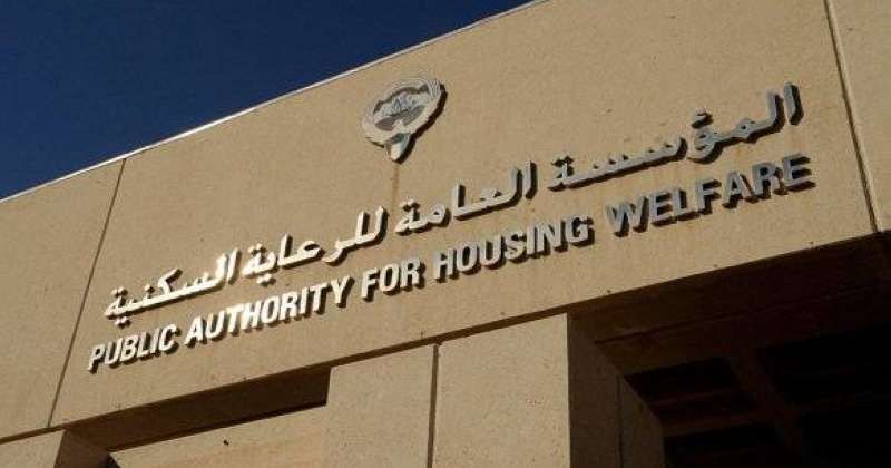 المؤسسة العامة للرعاية السكنية