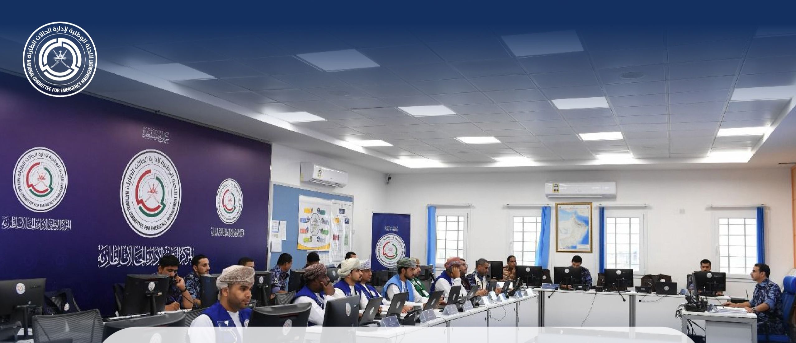 انتهاء تفعيل المركز الوطني لإدارة الحالات الطارئة