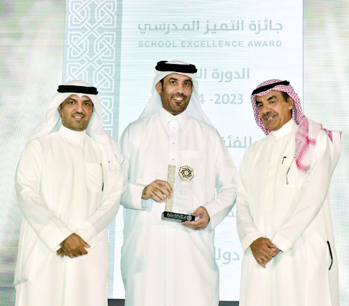 تتويج 3 مدارس قطرية بجائزة التميز المدرسي