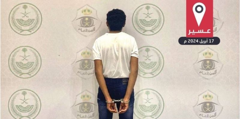 الداخلية السعودية تشهر بمقيم عربي تحرش بامرأة في عسير .. جنسيته مفاجأة للجميع