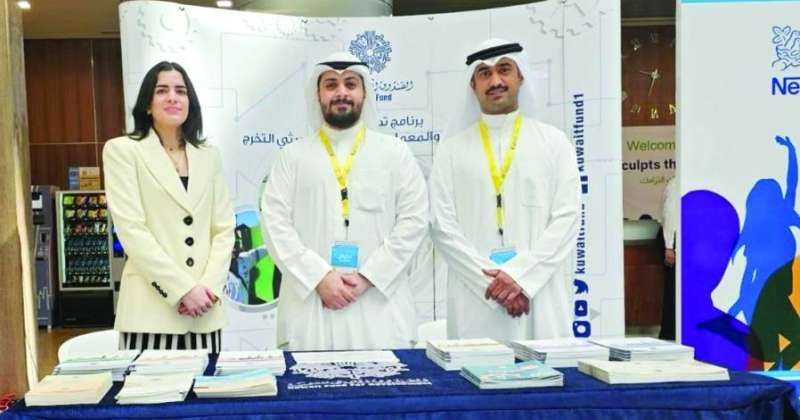 الصندوق الكويتي يُشارك في واشنطن باجتماعات البنك الدولي وصندوق النقد