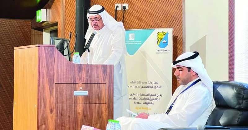 المدعج متحدثاً في افتتاح المؤتمر