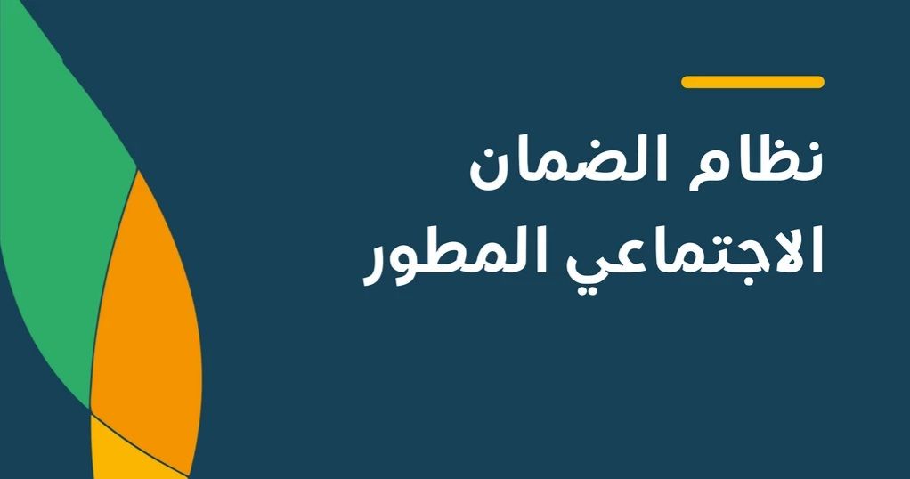 الموارد البشرية.. إيداع أربعة رواتب لمستفيدي الضمان الاجتماعي المطور الدفعة 29 شهر مايو