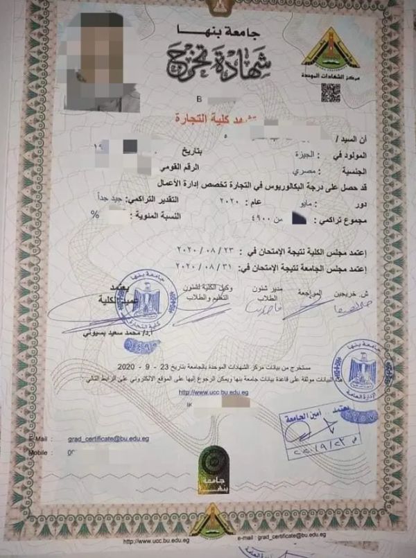شهادات جامعية "معتمدة" للبيع جهاراً عبر فيسبوك !