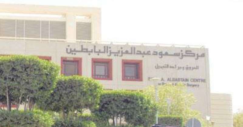 مركز البابطين للحروق استقبل 10 آلاف مراجع وأجرى 1600 عملية جراحية في 2023