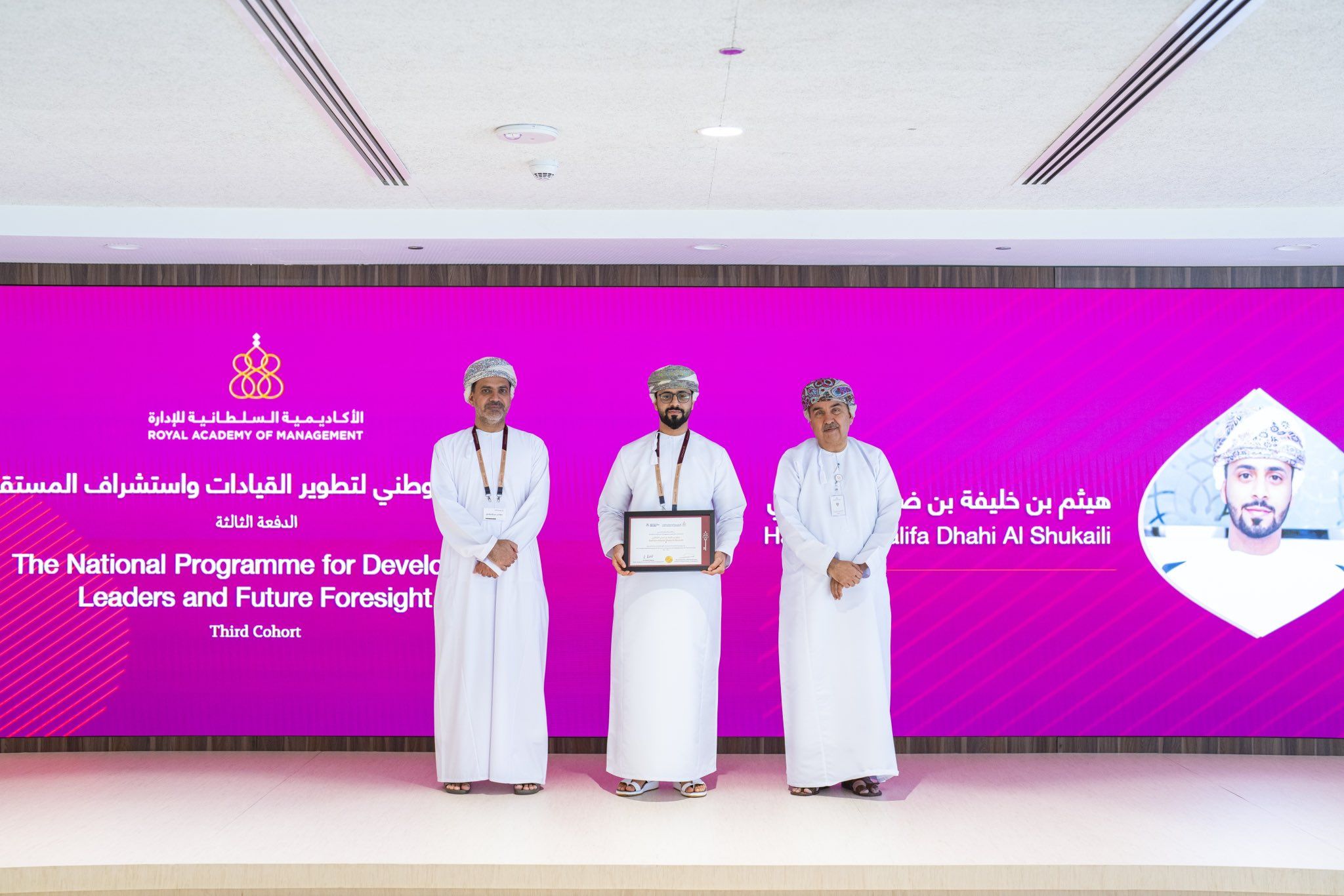 تخريج الدفعة الثالثة من البرنامج الوطني لتطوير القيادات واستشراف المستقبل بالأكاديمية السُّلطانية للإدارة