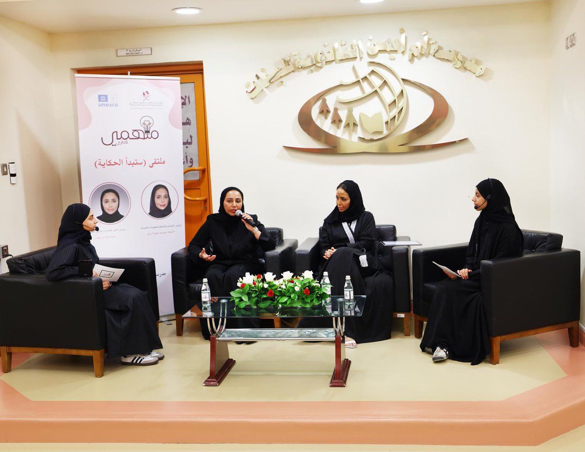  "التربية والتعليم تنظم جلسة حوارية ضمن مبادرة "ملهمي قطري