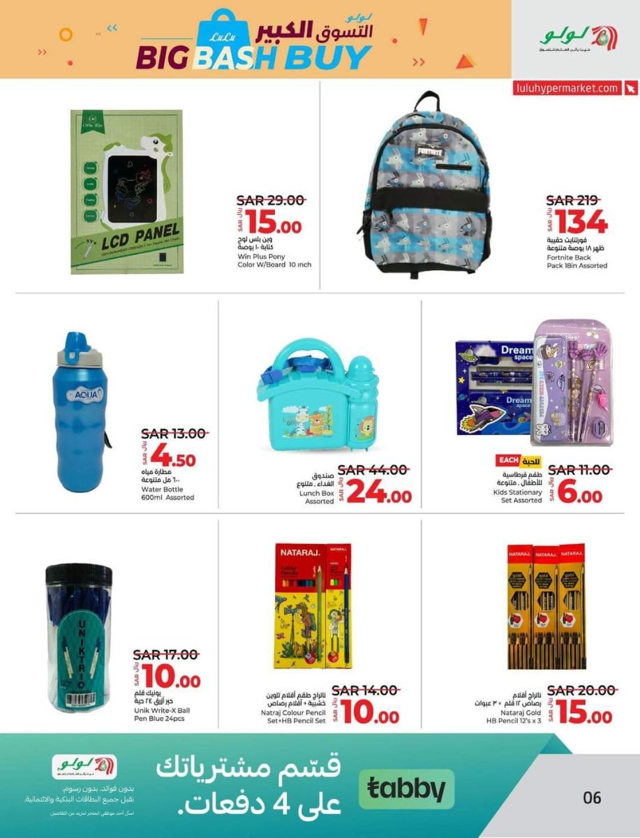 أقوى عروض في لولو هايبر .. تخفيض جنوني في جميع الفروع بالمملكة العربية السعودية