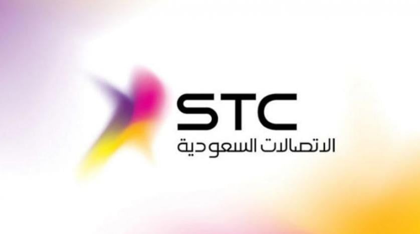 بشرى لهؤلاء.. STC تفتح باب التوظيف برواتب وبدل سكن وتأمين طبي شامل في السعودية