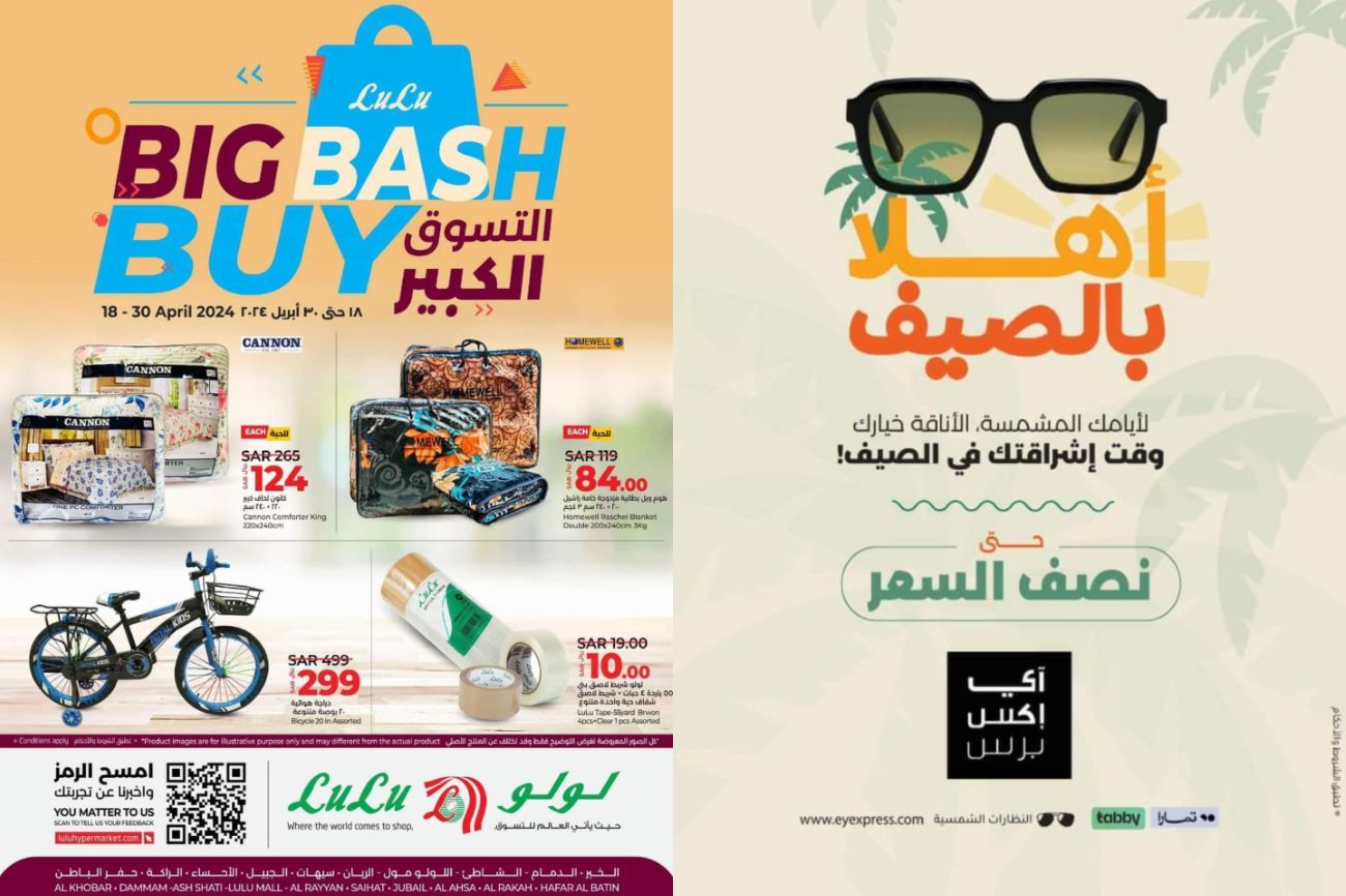 أقوى عروض في لولو هايبر .. تخفيض جنوني في جميع الفروع بالمملكة العربية السعودية