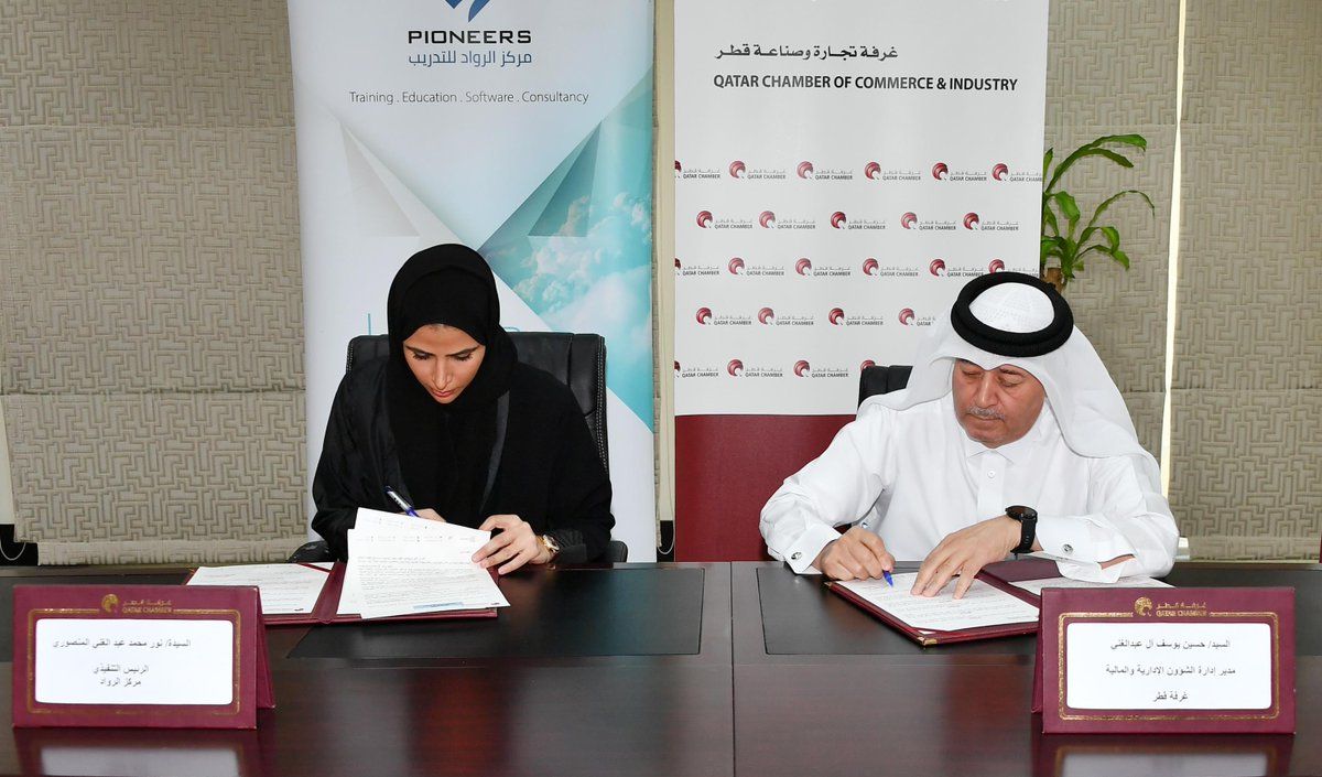غرفة قطر توقع اتفاقية لتدشين منصة تدريبية إلكترونية مدعومة بالذكاء الاصطناعي