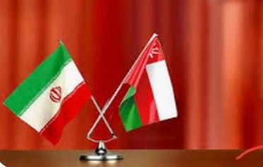 تأكيد عُماني إيراني على تجديد الاتفاقات الجمركية والاستثمارية