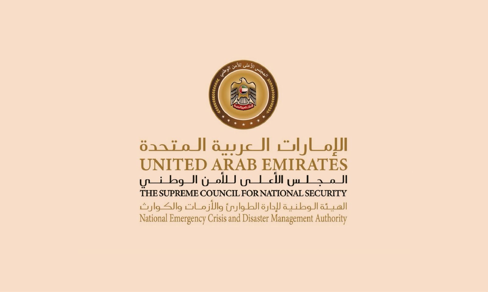 "الطوارئ والأزمات" تعزز جاهزية المنظومة الوطنية لمتابعة مستجدات الحالة الجوية
