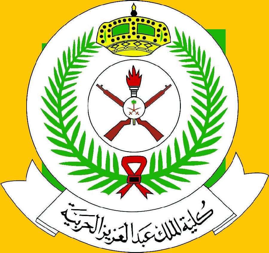 شروط القبول في كلية الملك عبد العزيز الحربية وأبرز التخصصات في الكلية