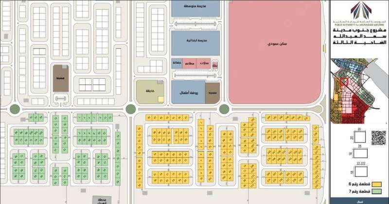 «السكنية» تستدعي 261 مواطنا لقرعة قسائم «جنوب مدينة سعد العبدالله N3»
