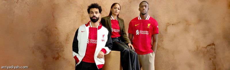 أطقم نايكي الجديدة تغضب جمهور ليفربول