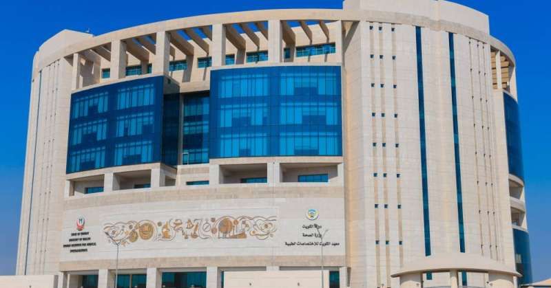 معهد الكويت للاختصاصات الطبية