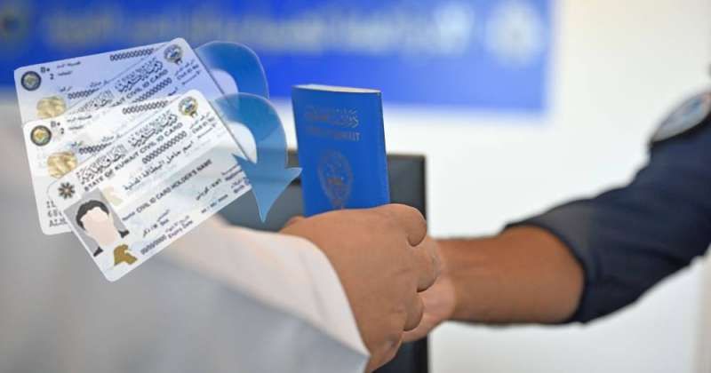 سحب الجناسي وإجراءات البنوك