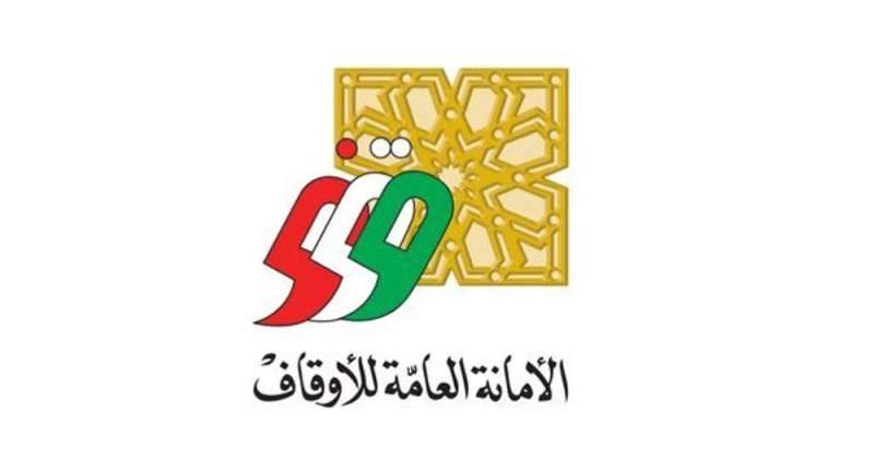 «أمانة الأوقاف» تفتتح مشروع المركز الإسلامي للتعليم في البوسنة