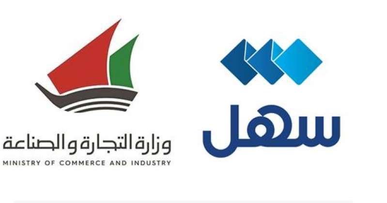 تجديد البطاقة التموينية عبر «سهل»