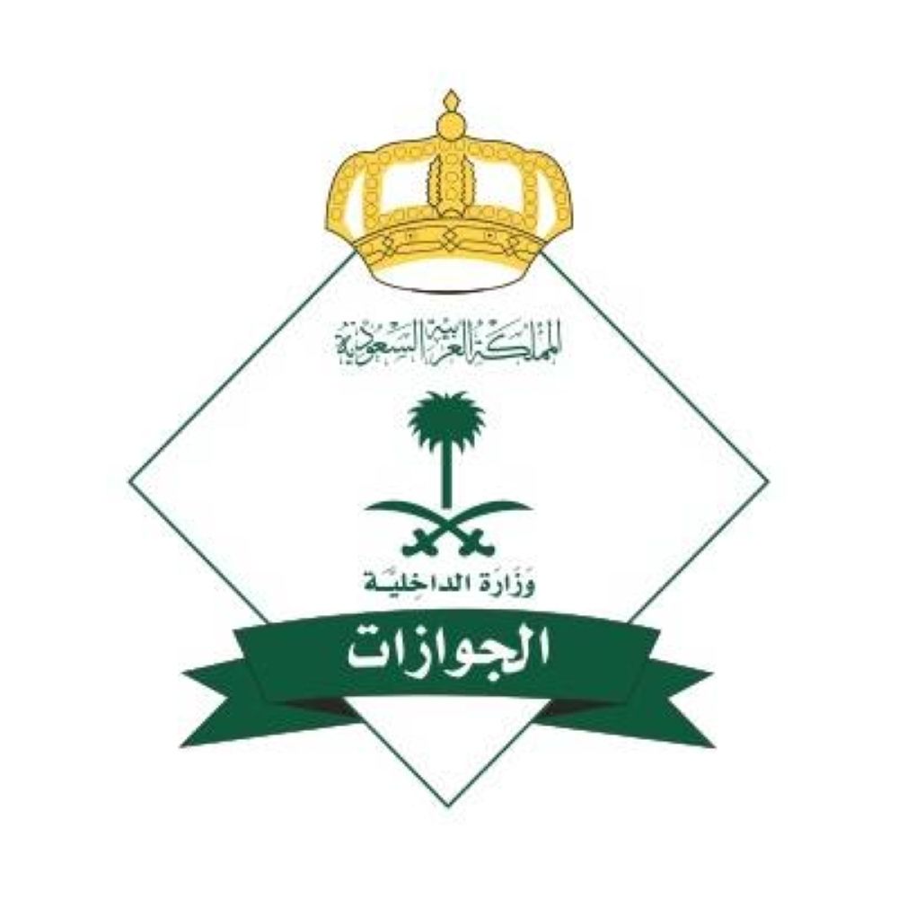 بدء إصدار تصاريح دخول العاصمة المقدسة للمقيمين العاملين خلال موسم الحج