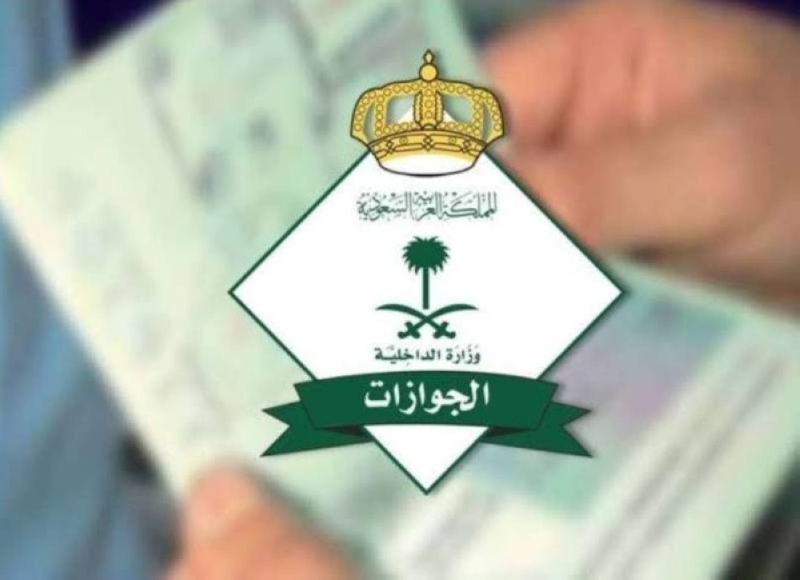 بالجرم المشهود.. القبض على ضابط صف بالجوازات لحظة استلامه رشوة مالية