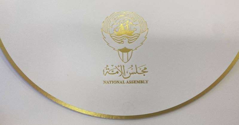 مصدر برلماني لـ«الراي»: استئناف توزيع دعوات الجلسة الافتتاحية لمجلس الأمة