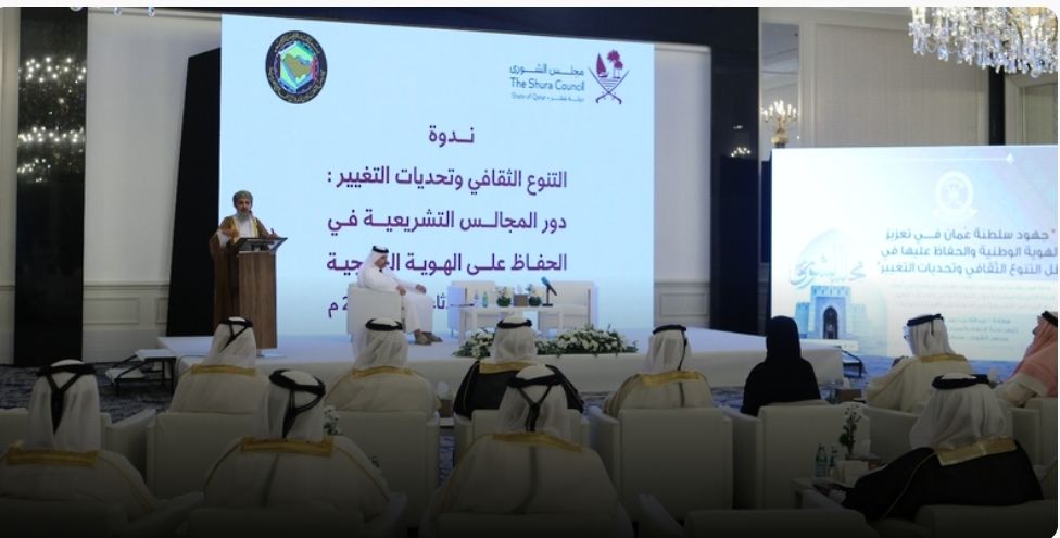 مشاركة عمانية في أعمال الندوة المشتركة للمجالس التشريعية الخليجية بالدوحة