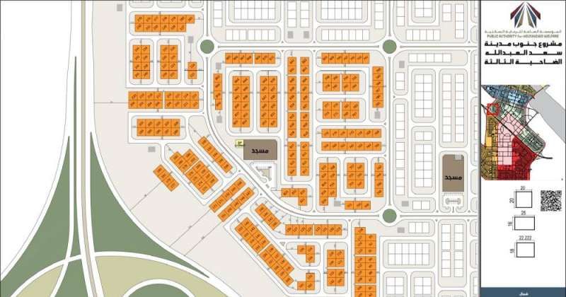 «السكنية» تستدعي 290 مواطنا لقرعة قسائم «جنوب مدينة سعد العبدالله N3»