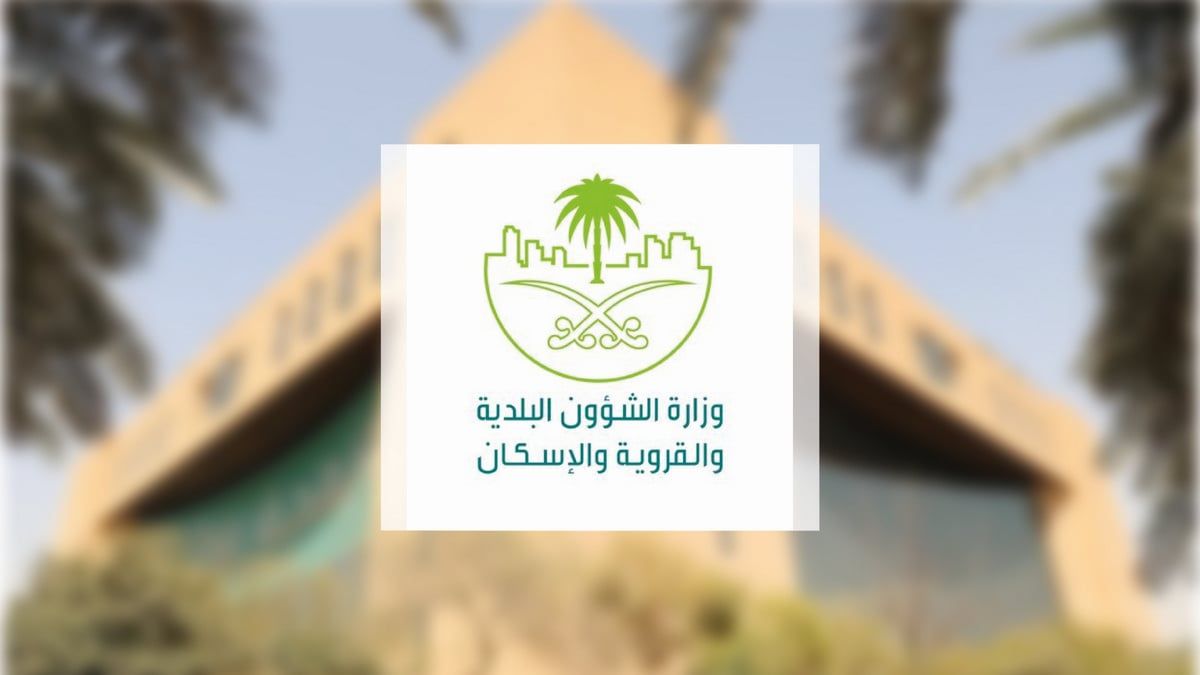 البلدية والإسكان تعلن عن إنشاء وتفعيل 474 حديقةً وتنفيذ 568 تدخلًا حضريًا