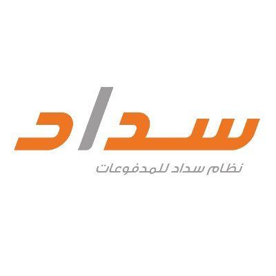 عبر سداد: طريقة تسديد المدفوعات الحكومية وهذه الخطوات بالتفصيل