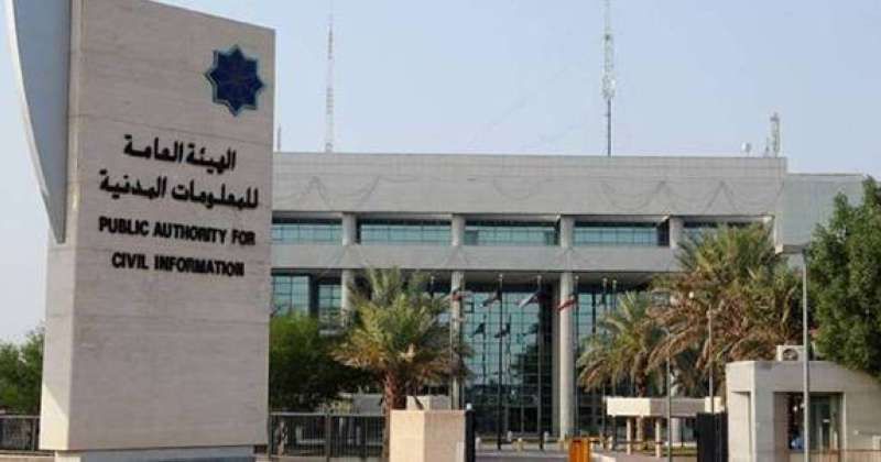 «المعلومات المدنية» تحذر من التجاوب مع روابط وهمية تطلب بيانات لتوصيل البطاقة المدنية