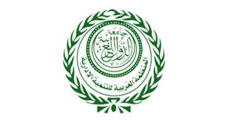 إعادة انتخاب الكويت عضوا في المجلس التنفيذي للمنظمة العربية للتنمية الادارية