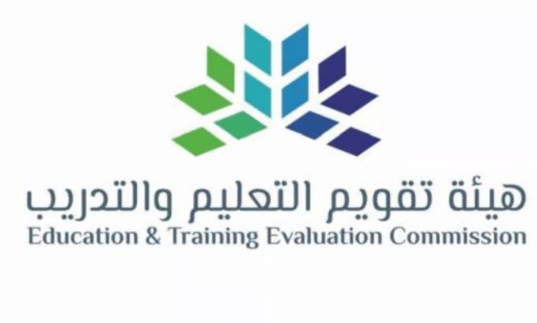 كيف أقدم على وظائف هيئة تقويم التعليم والتدريب؟