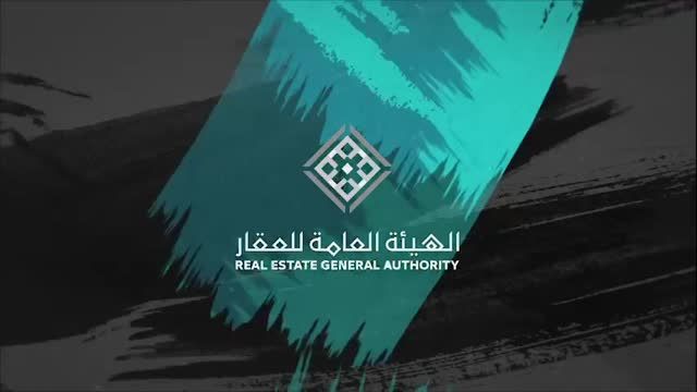 الهيئة العامة للعقارات: طريقة تسجيل العقارات خطوة بخطوة في السعودية 2024
