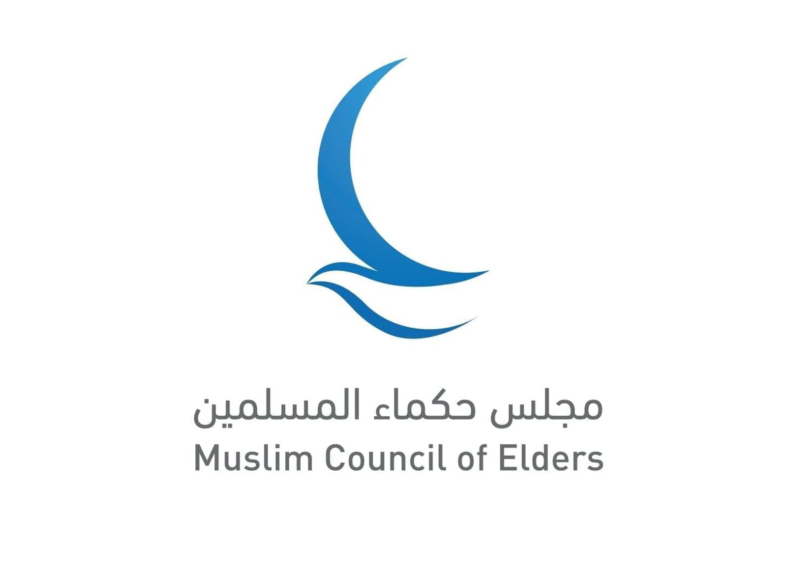 مجلس حكماء المسلمين يشيد برفض الإمارات المشاركة في إدارة مدنية لغزة