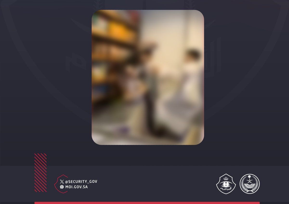 الرياض.. القبض على 5 أشخاص إثر مشاجرة جماعية وضبط آخر وثّق ونشر