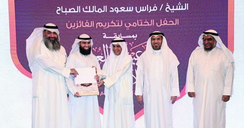 مبرة المتميّزين كرّمت الأسر المشاركة في مسابقة «عيسى العثمان» القرآنية