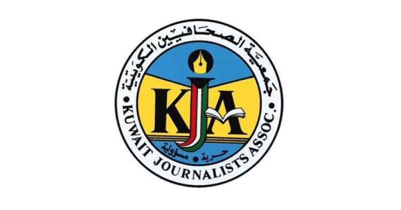 جمعية الصحافيين: ثقة تامة واعتزاز بالصحافة الكويتية التي ستكون عوناً وسنداً لسمو الأمير