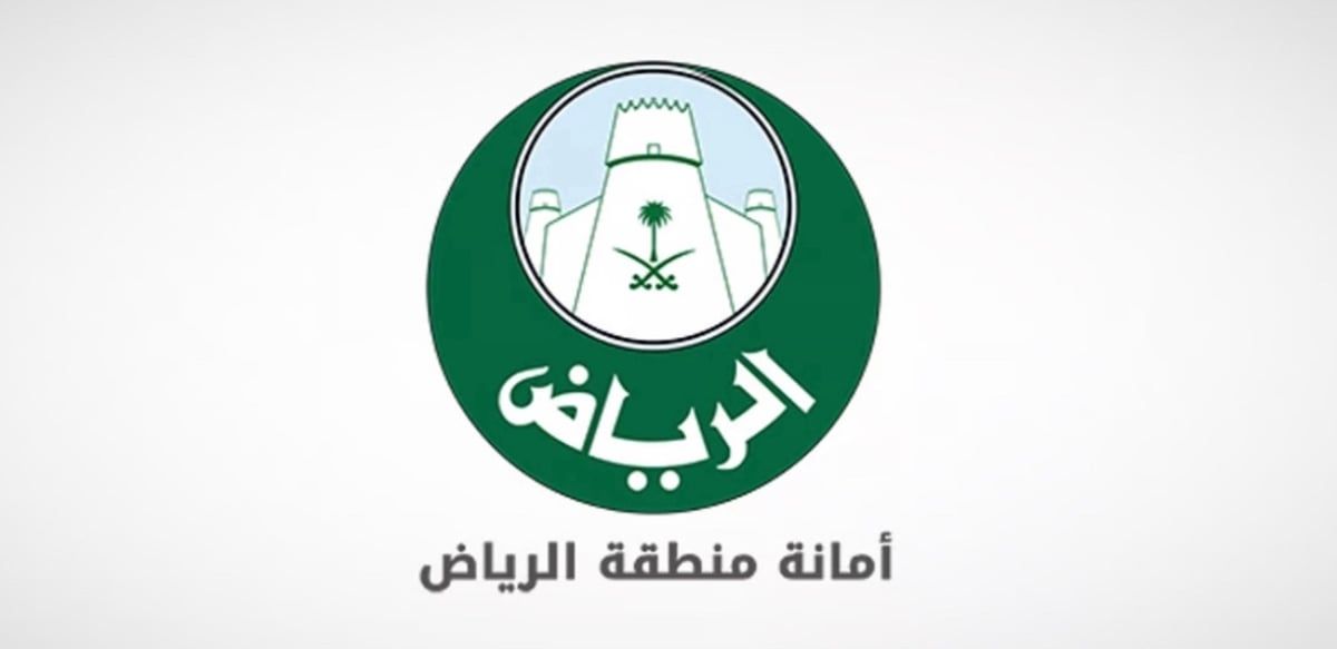 معرض المشاريع السعودية الكبرى وقمة الشرق الأوسط 2024: تعزيز التنمية المستدامة وشراكات الابتكار في أمانة الرياض